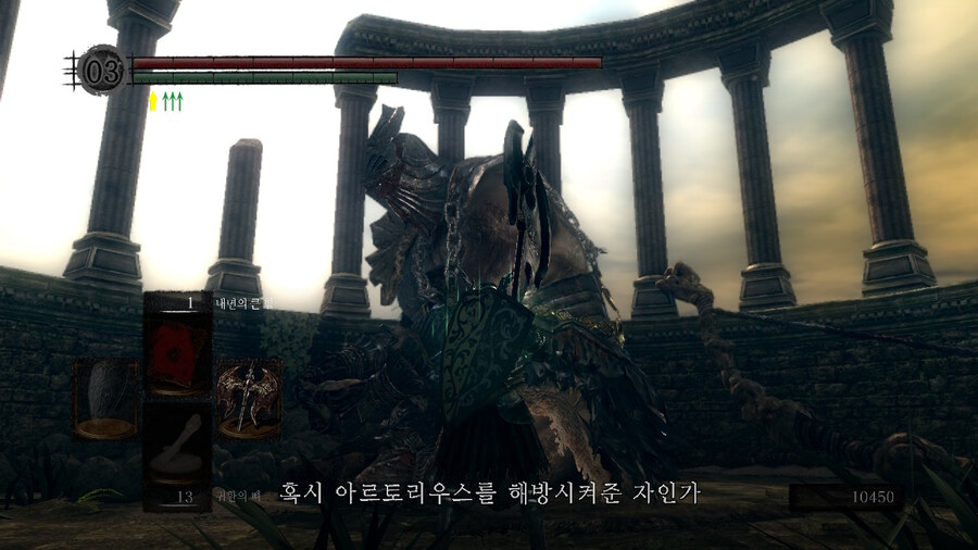[NS]다크소울 리마스터 ( 스샷 압박)_488.jpg
