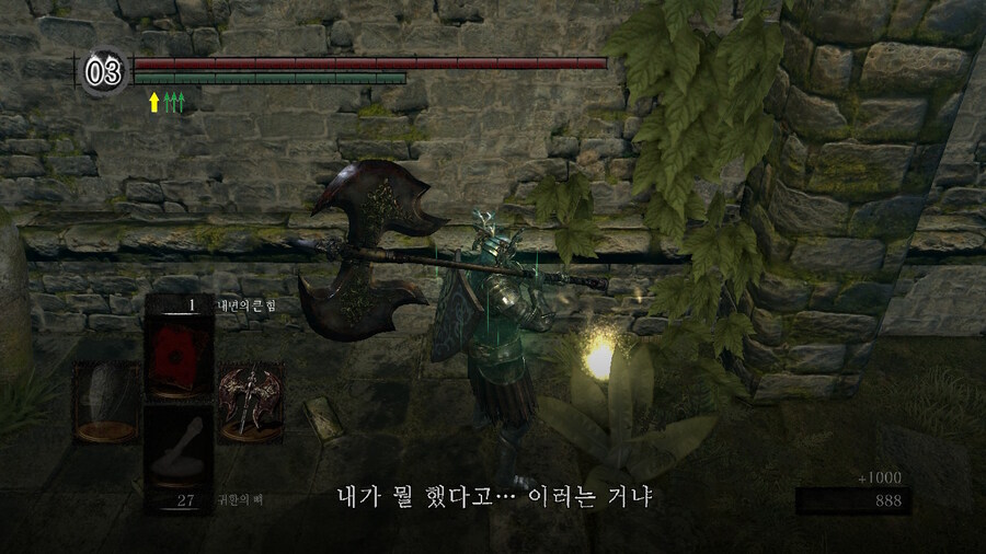 [NS]다크소울 리마스터 ( 스샷 압박)_540.jpg