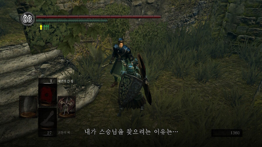 [NS]다크소울 리마스터 ( 스샷 압박)_541.jpg