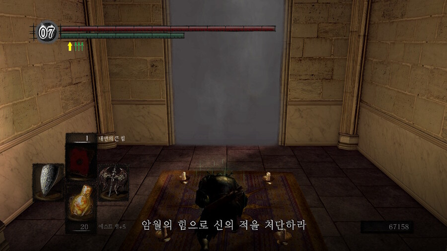 [NS]다크소울 리마스터 ( 스샷 압박)_607.jpg
