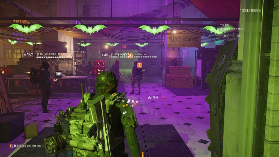 지금 디비전 들어가면 보이는 화면_8.jpg