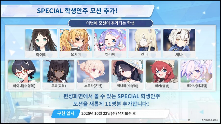 10.22 일섭 패치노트 기계번역(수카모 조각작 외)_4.jpg