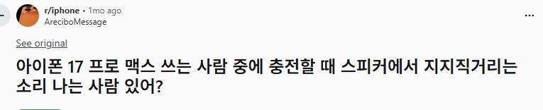 뇌피셜)아이폰 17 프로 변색되는이유_1.png