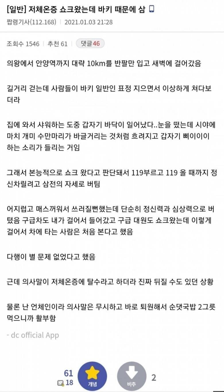 저는 말이죠.. 바키를 보고 목숨을 구했습니다.img_1.png