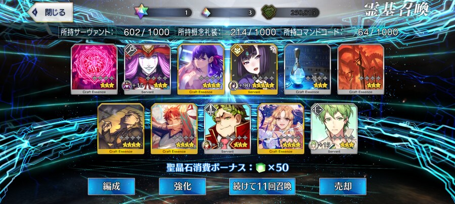 일그오) 막판 10연차로 슈텐 보3 달성...!!_2.jpg