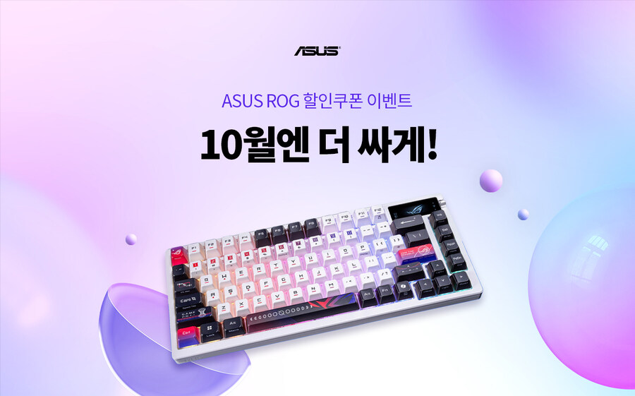 [컴퓨존] 컴퓨존에서 만나는 ROG 게이밍 기어! AZOTH X 할인 이벤트 안내_1.jpg