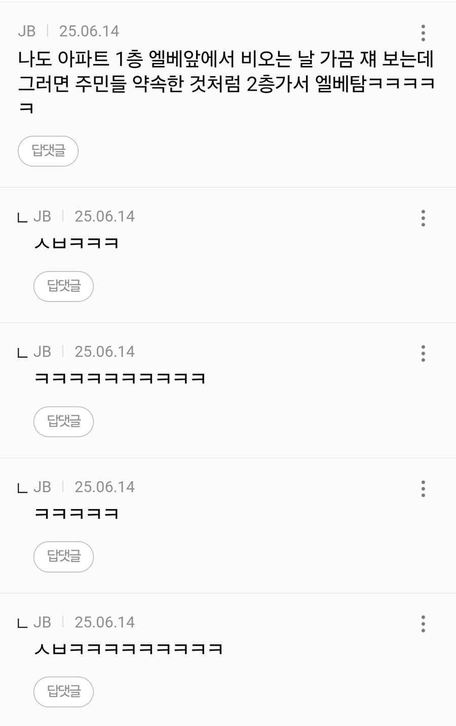 혐) 혹시 이거 곱등이니?.._6.jpg