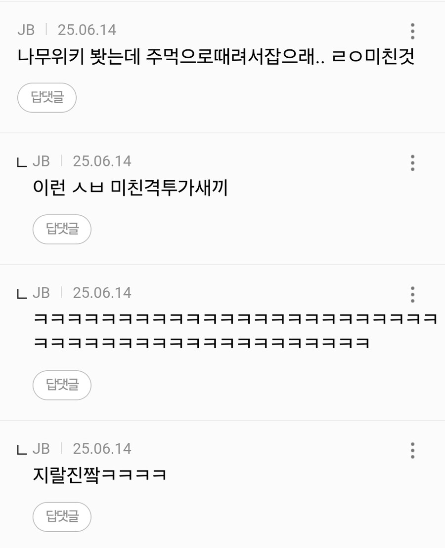 혐) 혹시 이거 곱등이니?.._7.jpg