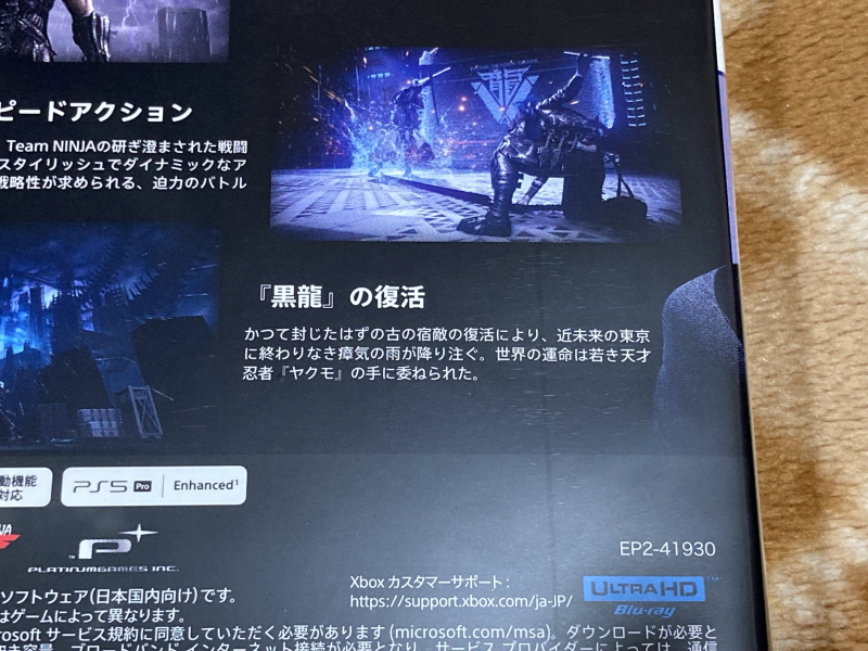 닌자 가이덴 4 (NINJA GAIDEN 4)_20.jpg