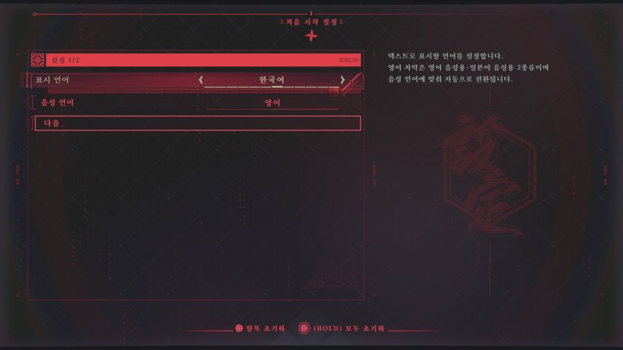 닌자 가이덴 4 (NINJA GAIDEN 4)_42.jpg