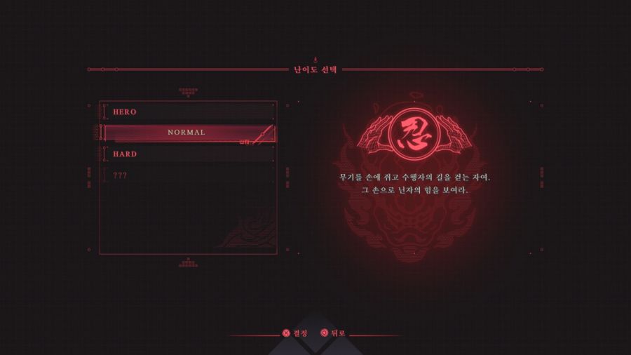 닌자 가이덴 4 (NINJA GAIDEN 4)_44.jpg