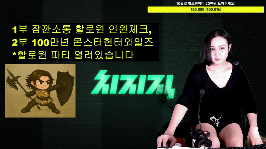 [LIVE]운세,타로/1부 잠깐소통 할로윈 인원체크,2부 몬스터헌터와일즈_1.png