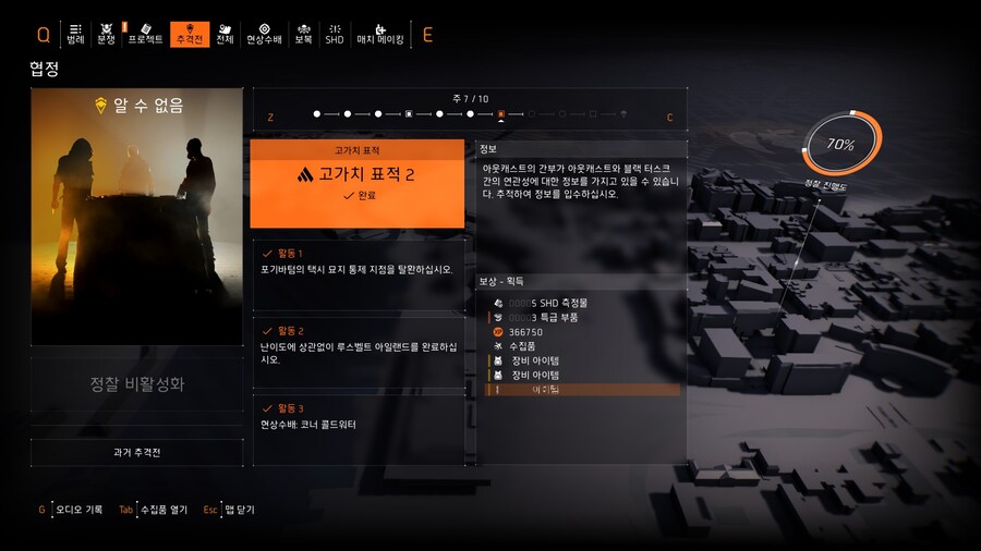 협정 7주차 추격전 목표_1.jpg