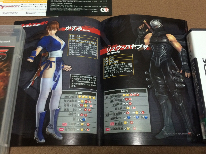 닌자 가이덴 4 (NINJA GAIDEN 4)_245.jpg