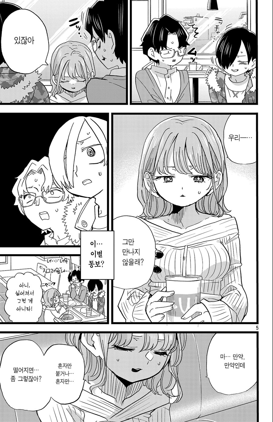 내마위) 특목고 준비하는_2.jpg