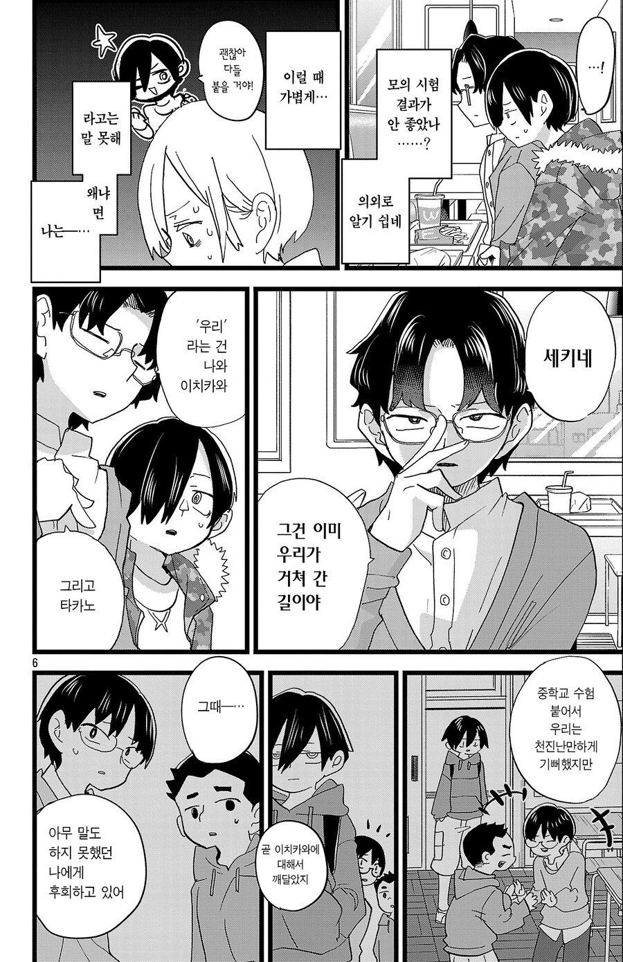 내마위) 특목고 준비하는_3.jpg