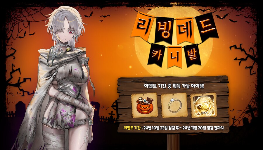 라오) 이벤트 제목자체가 좀비인데 ㅋㅋㅋㅋ_1.png