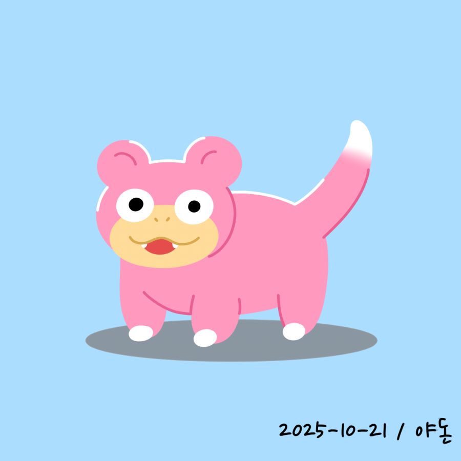 [팬아트] 귀여운 야돈 팬아트!_1.png