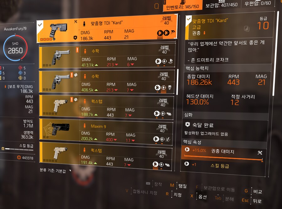 사냥꾼 조련사 빡세네여_2.png