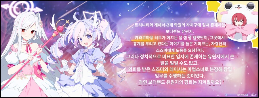 일섭 마법소녀 이벤트 공지 기계번역_1.jpg