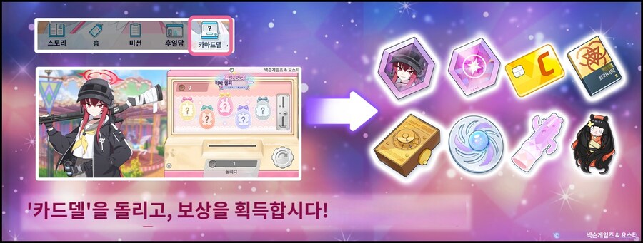 일섭 마법소녀 이벤트 공지 기계번역_6.jpg