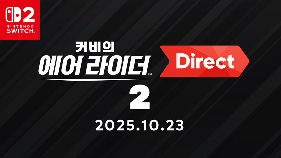 커비의 에어라이더 다이렉트 파트 2 방송 결정 (방송 시간은 약 60분)_1.jpg