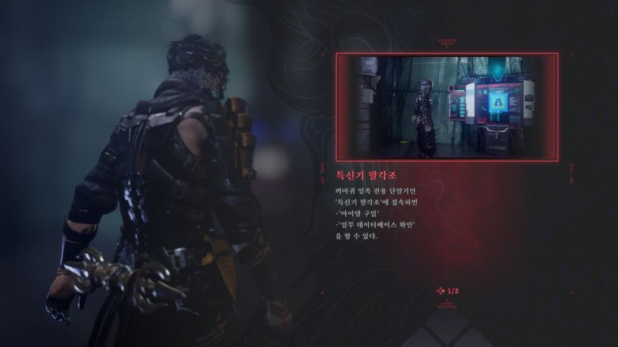닌자 가이덴 4 (NINJA GAIDEN 4)_138.jpg
