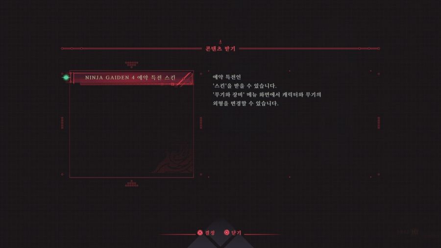 닌자 가이덴 4 (NINJA GAIDEN 4)_143.jpg