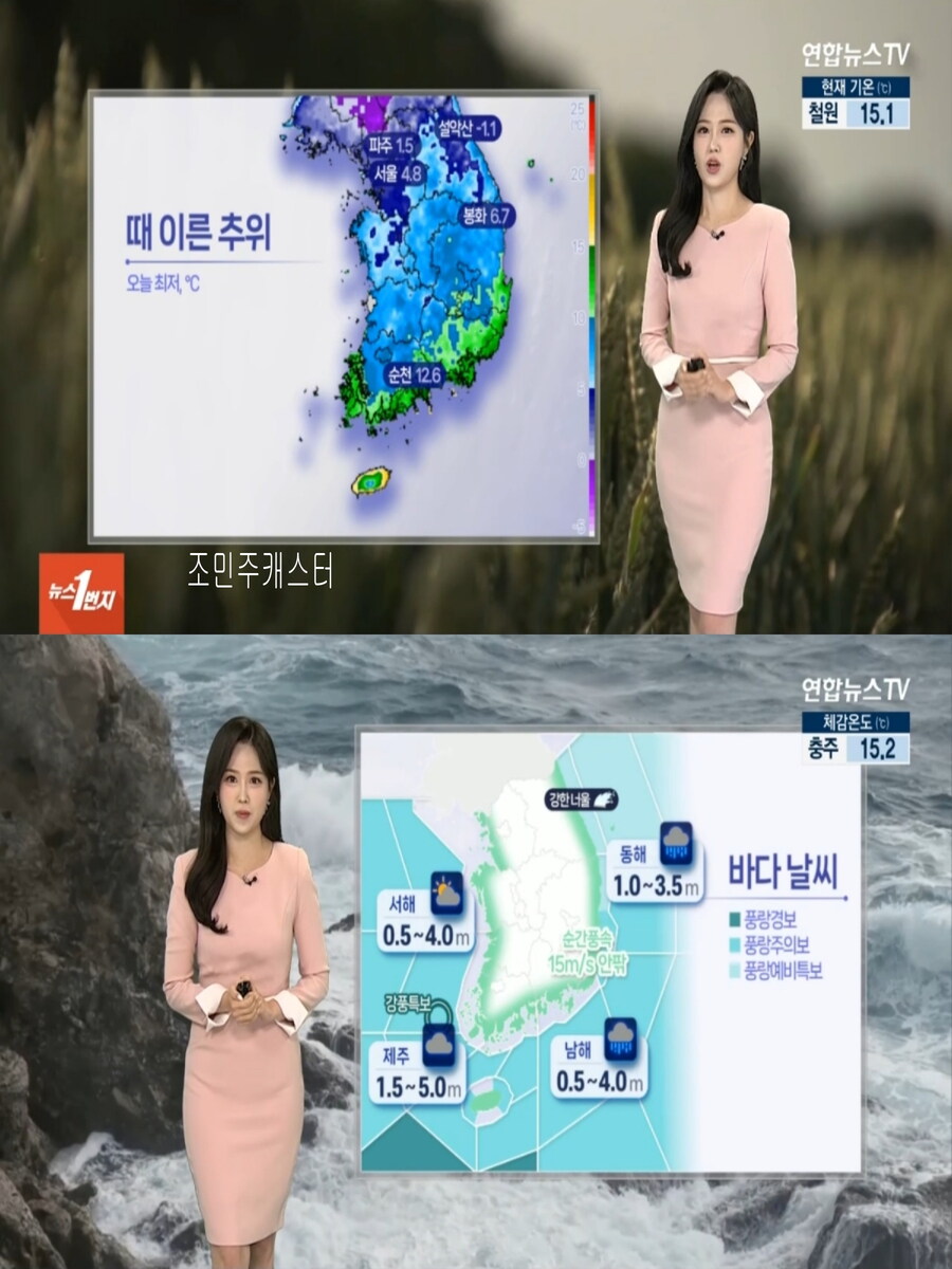 내일, 남부 기온 더 하강(체온 관리 유의, 중부 초겨울 추위)_2.jpg