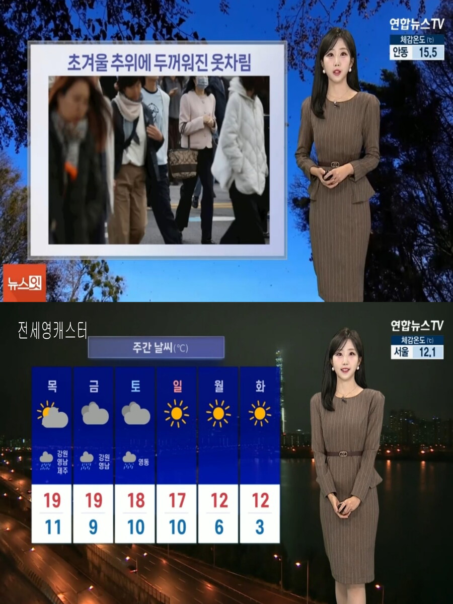 내일, 남부 기온 더 하강(체온 관리 유의, 중부 초겨울 추위)_3.jpg