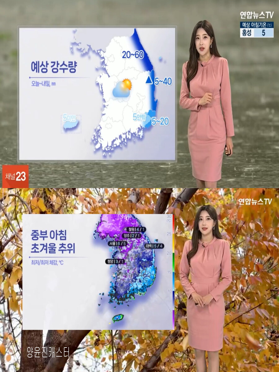내일, 남부 기온 더 하강(체온 관리 유의, 중부 초겨울 추위)_5.jpg