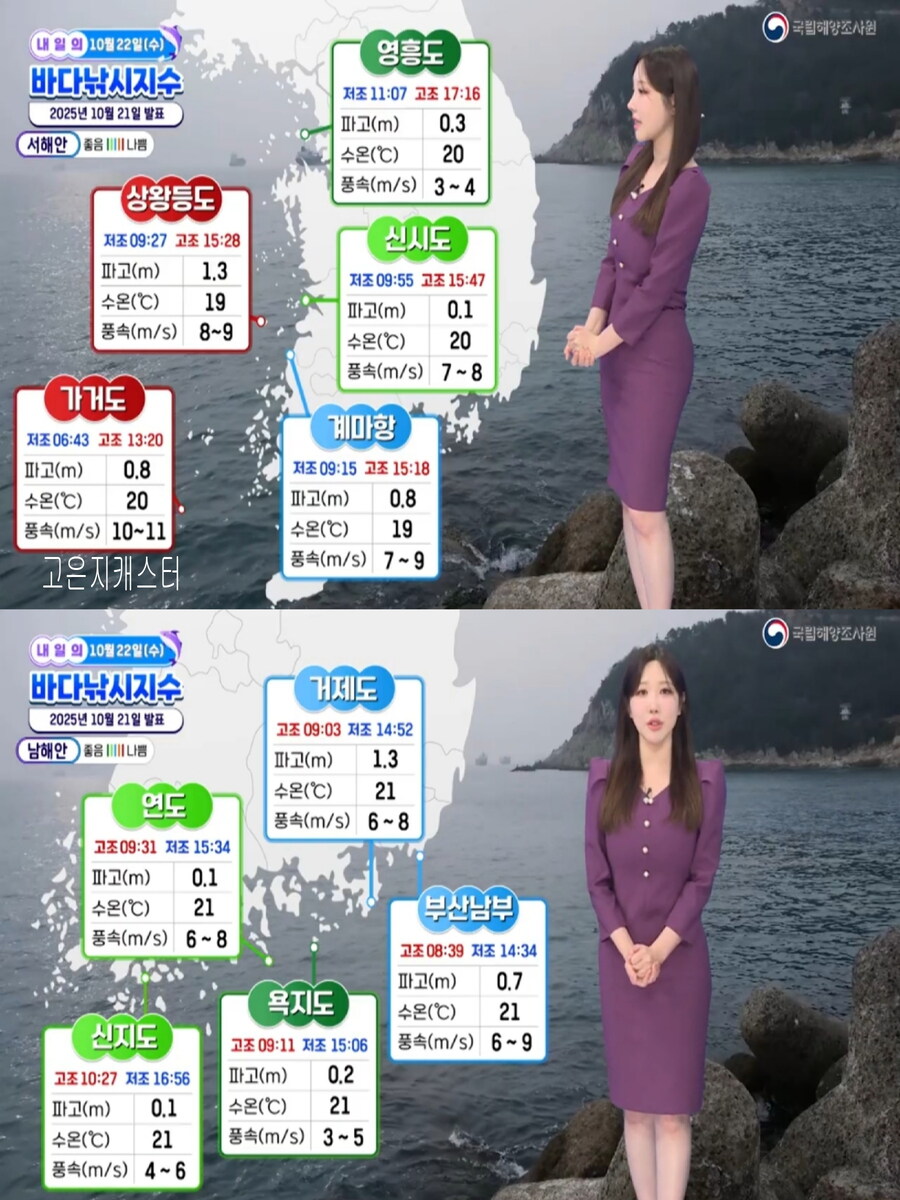 내일, 남부 기온 더 하강(체온 관리 유의, 중부 초겨울 추위)_6.jpg