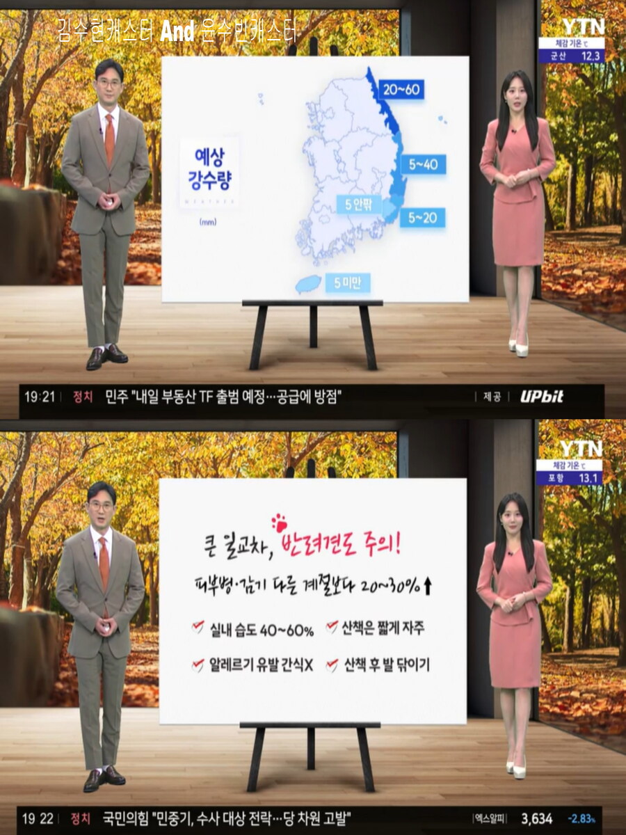 내일, 남부 기온 더 하강(체온 관리 유의, 중부 초겨울 추위)_8.jpg