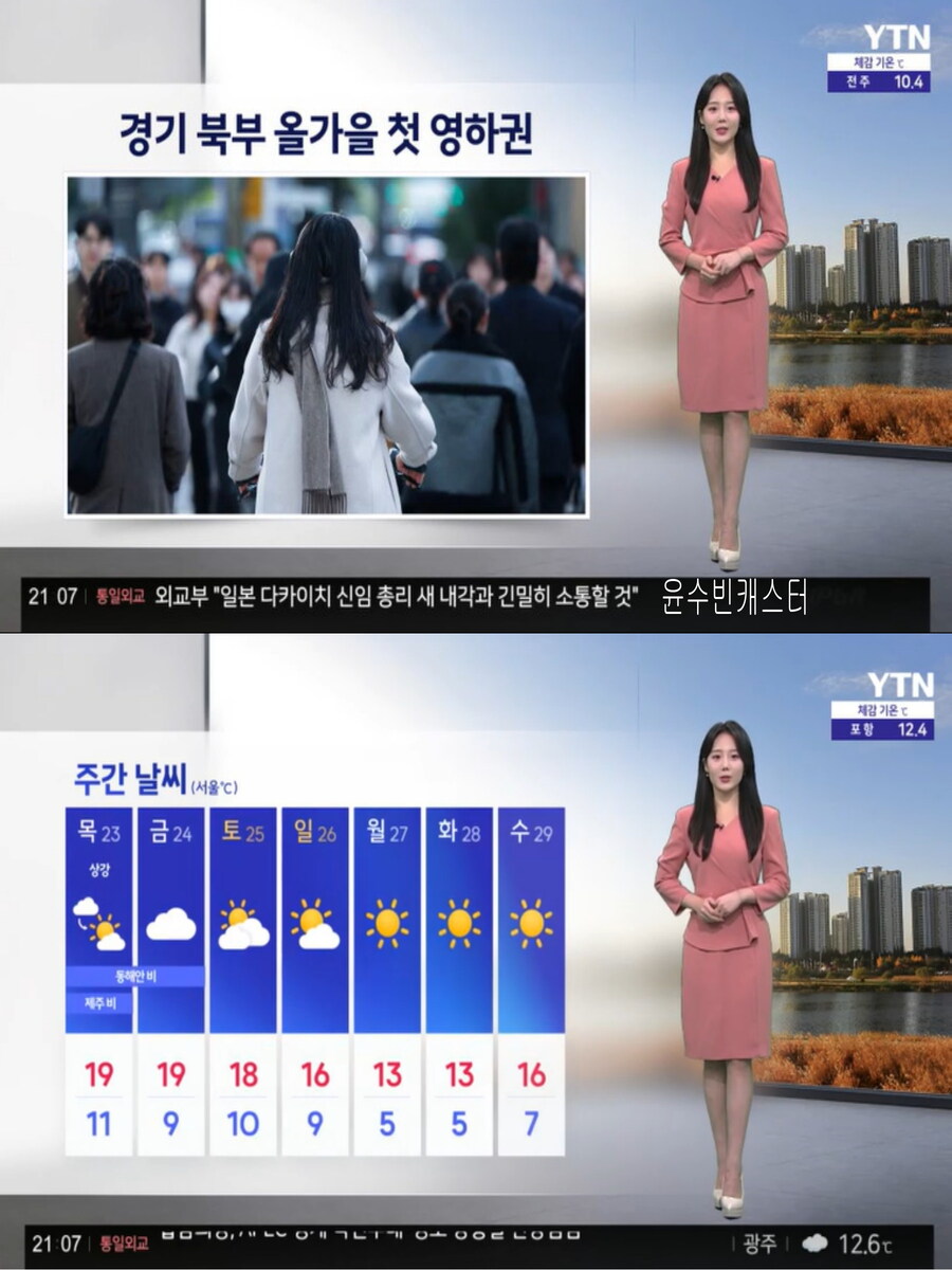 내일, 남부 기온 더 하강(체온 관리 유의, 중부 초겨울 추위)_9.jpg