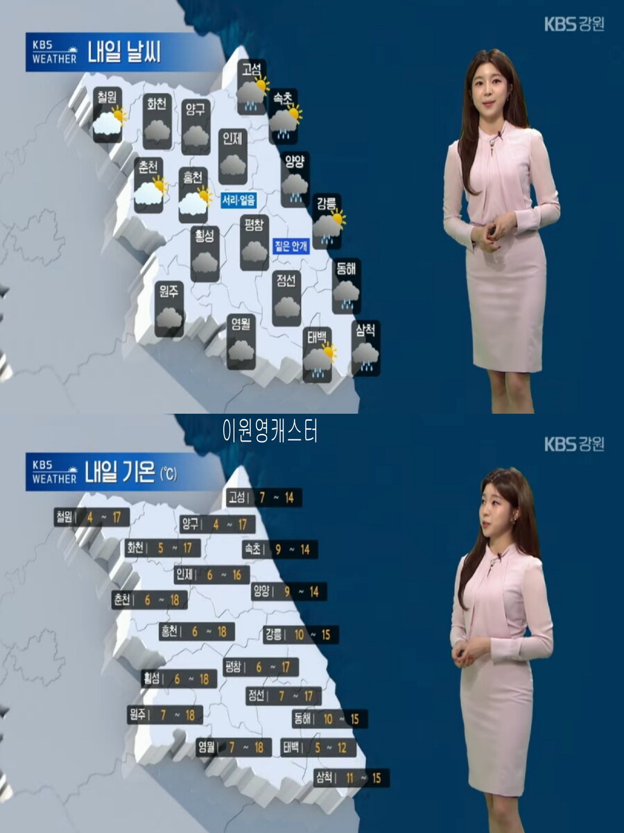 내일, 남부 기온 더 하강(체온 관리 유의, 중부 초겨울 추위)_21.jpg