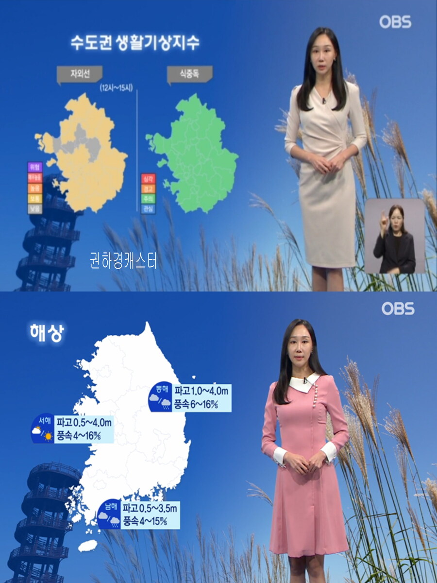 내일, 남부 기온 더 하강(체온 관리 유의, 중부 초겨울 추위)_30.jpg