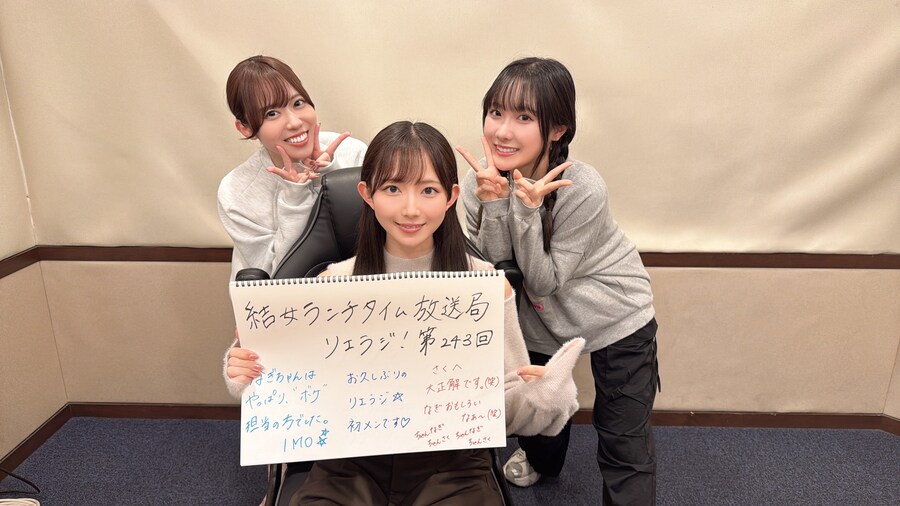 러브라이브! 슈퍼스타!! 유이죠 런치 타임 방송국 리에라지! 제243회&제244회_2.jpg