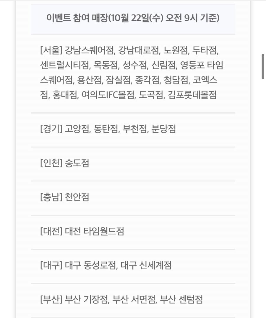 [T멤버십] T데이, 더 벤티 아메리카노 50% 할인 외 (10/22)_3.jpeg