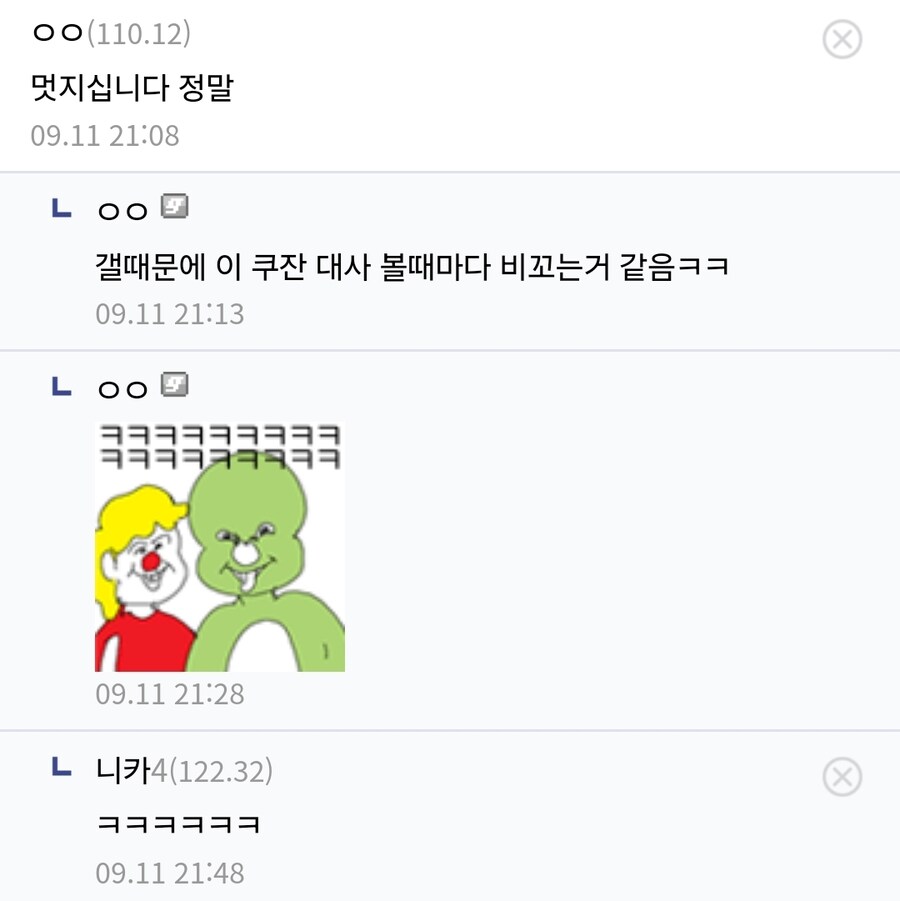 원피스 가프 근황_2.jpg