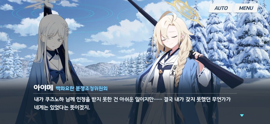 [블루아카스포] 쉽지 않음_8.jpg