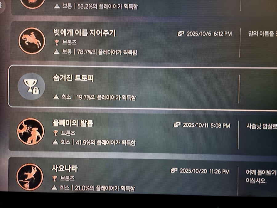 트로피 답변 부탁드립니다_1.jpg