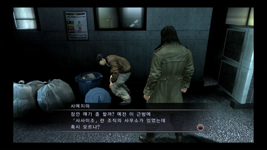 용과 같이 4 전설을 잇는 자_4.jpg