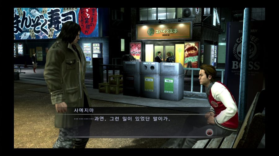 용과 같이 4 전설을 잇는 자_32.jpg