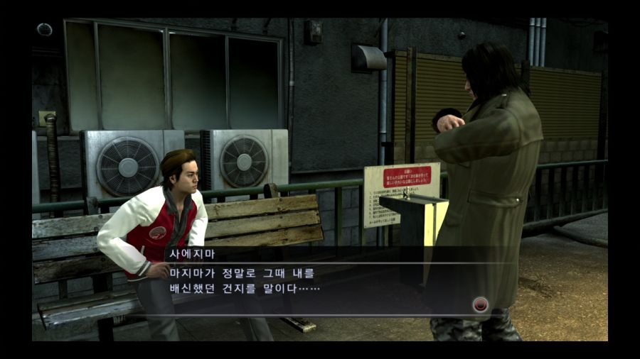 용과 같이 4 전설을 잇는 자_37.jpg