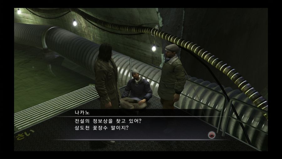 용과 같이 4 전설을 잇는 자_43.jpg
