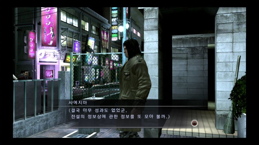 용과 같이 4 전설을 잇는 자_54.jpg