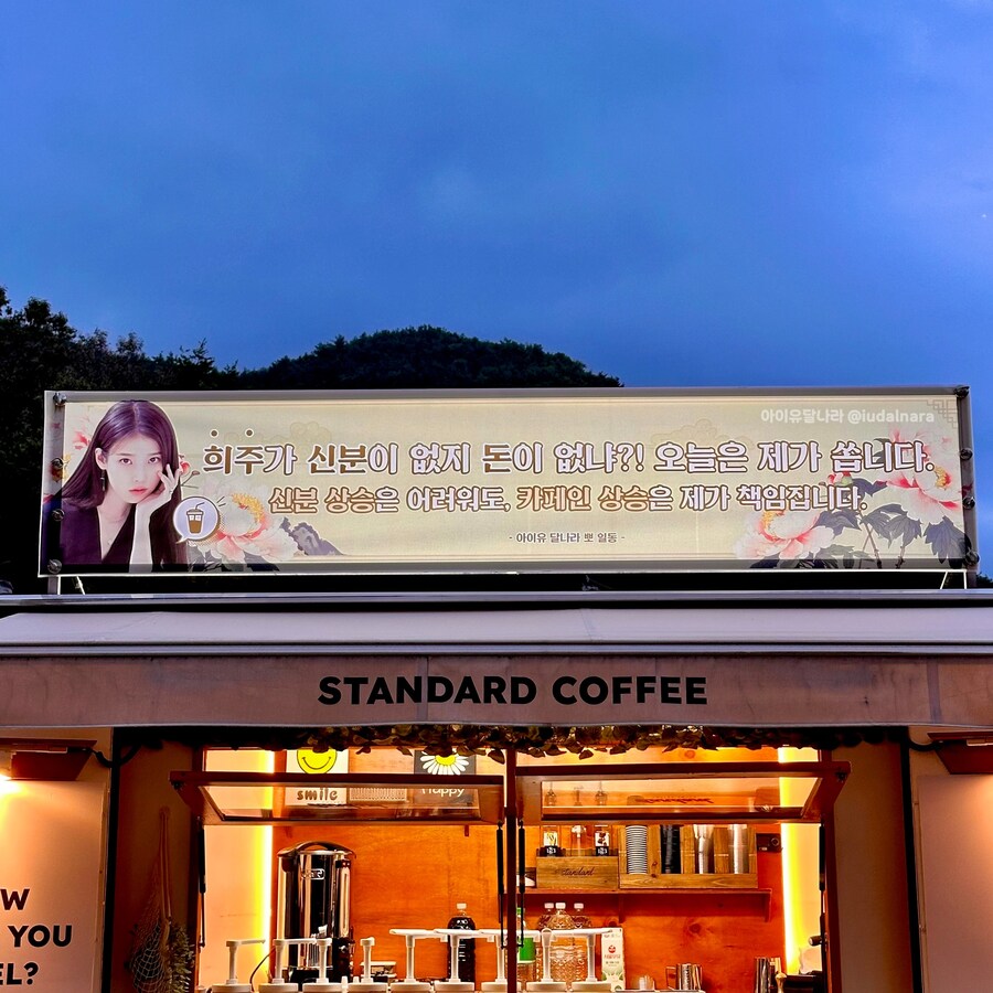 어제 스토리에 올라온 커피차 후원 인증 게시물_2.jpg