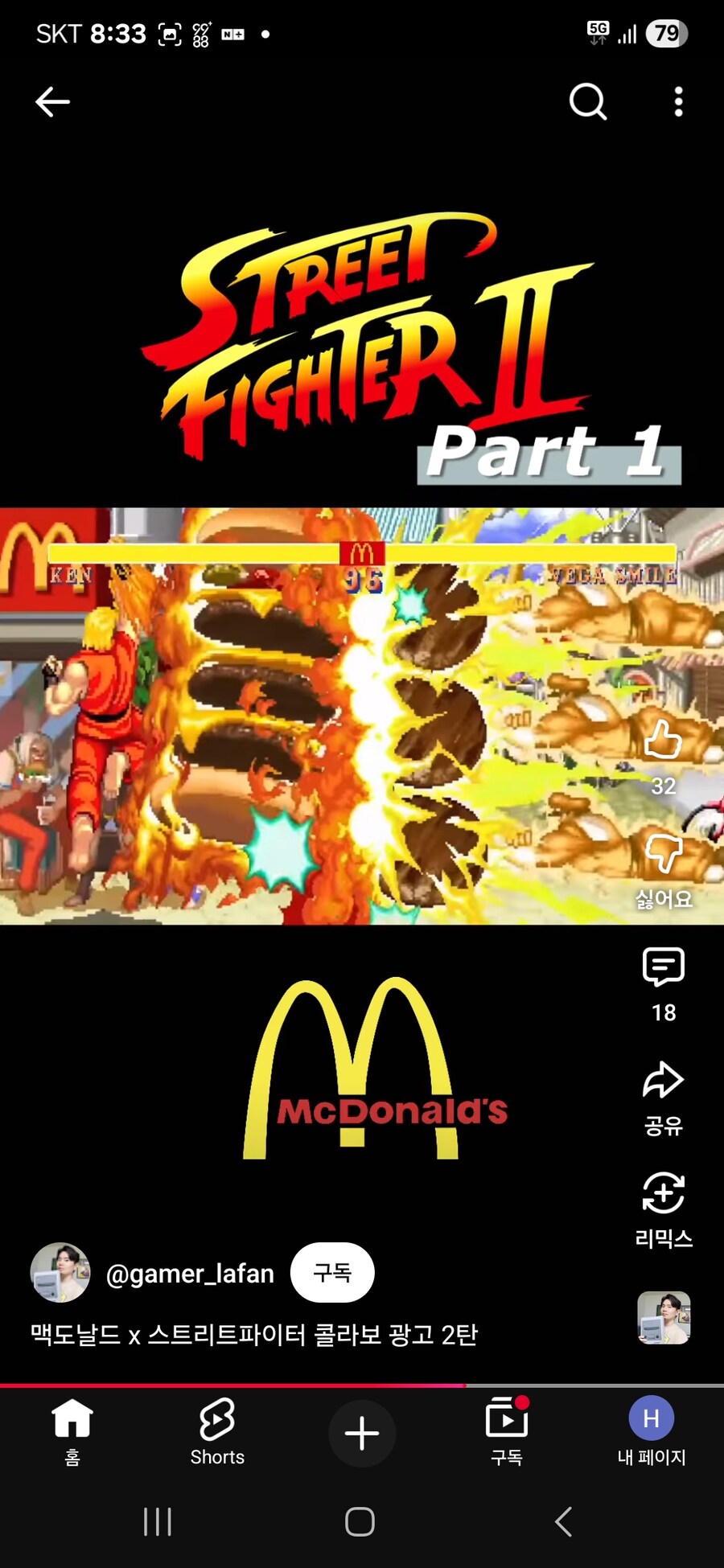 일본 맥도날드와 캡콤의 스트리트 파이터 콜라보 광고_3.jpg