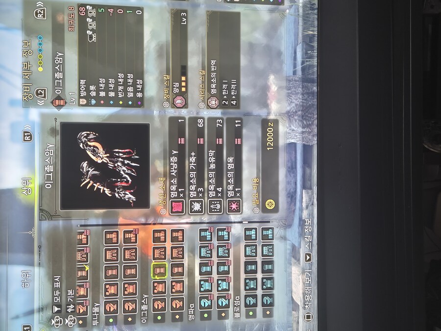 왕문어 누이그드라 역전왕 방어구_3.jpg