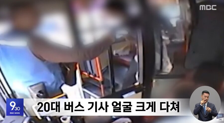 버스기사 폭행한 50대_6.png